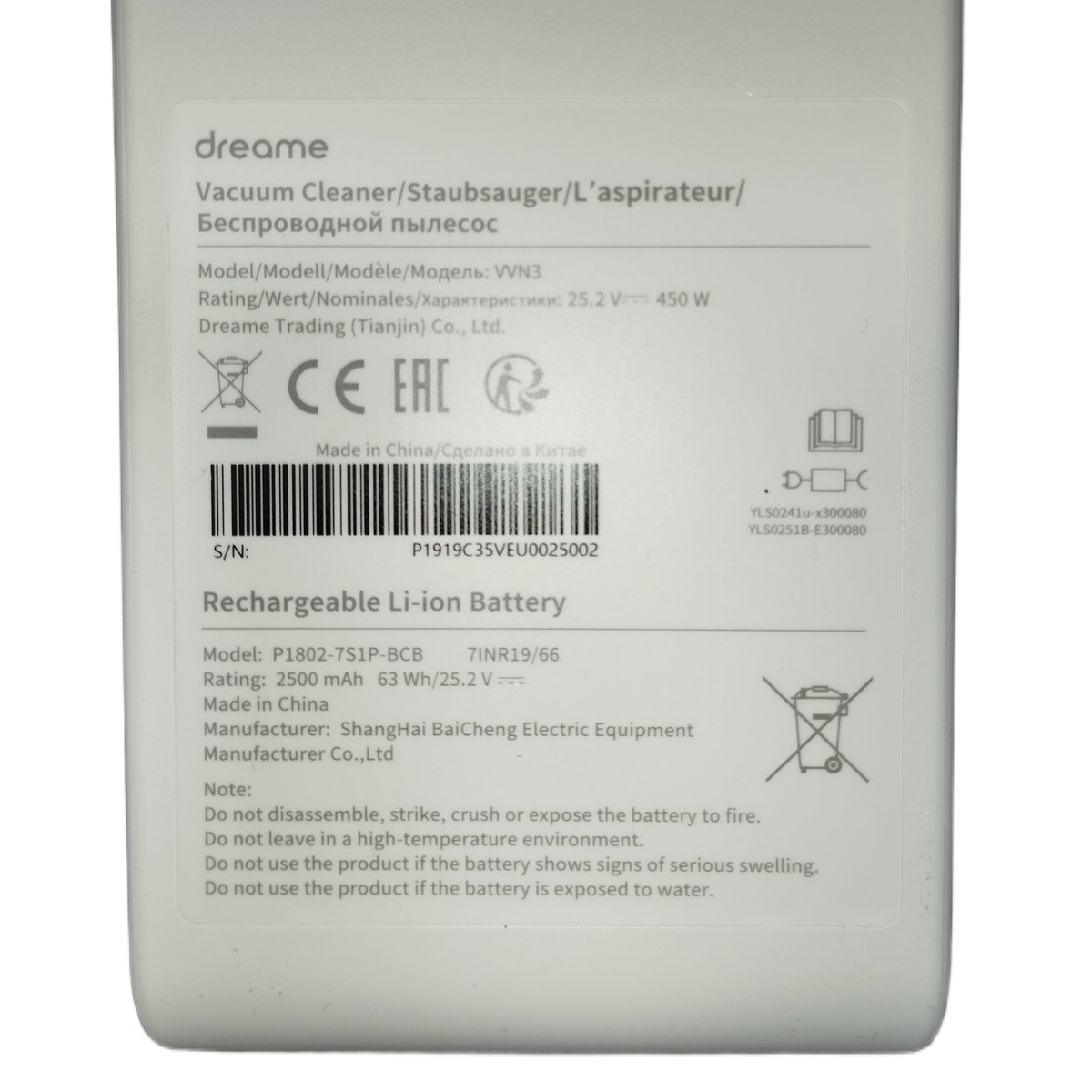 Replacement Battery for Dreame V10 - Image 1