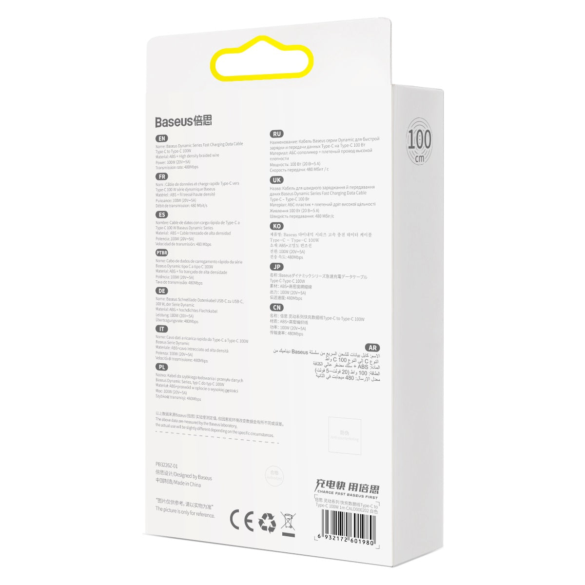 Cable USB-C to USB-C Baseus, 100W, 1m (white) - Product Image 8