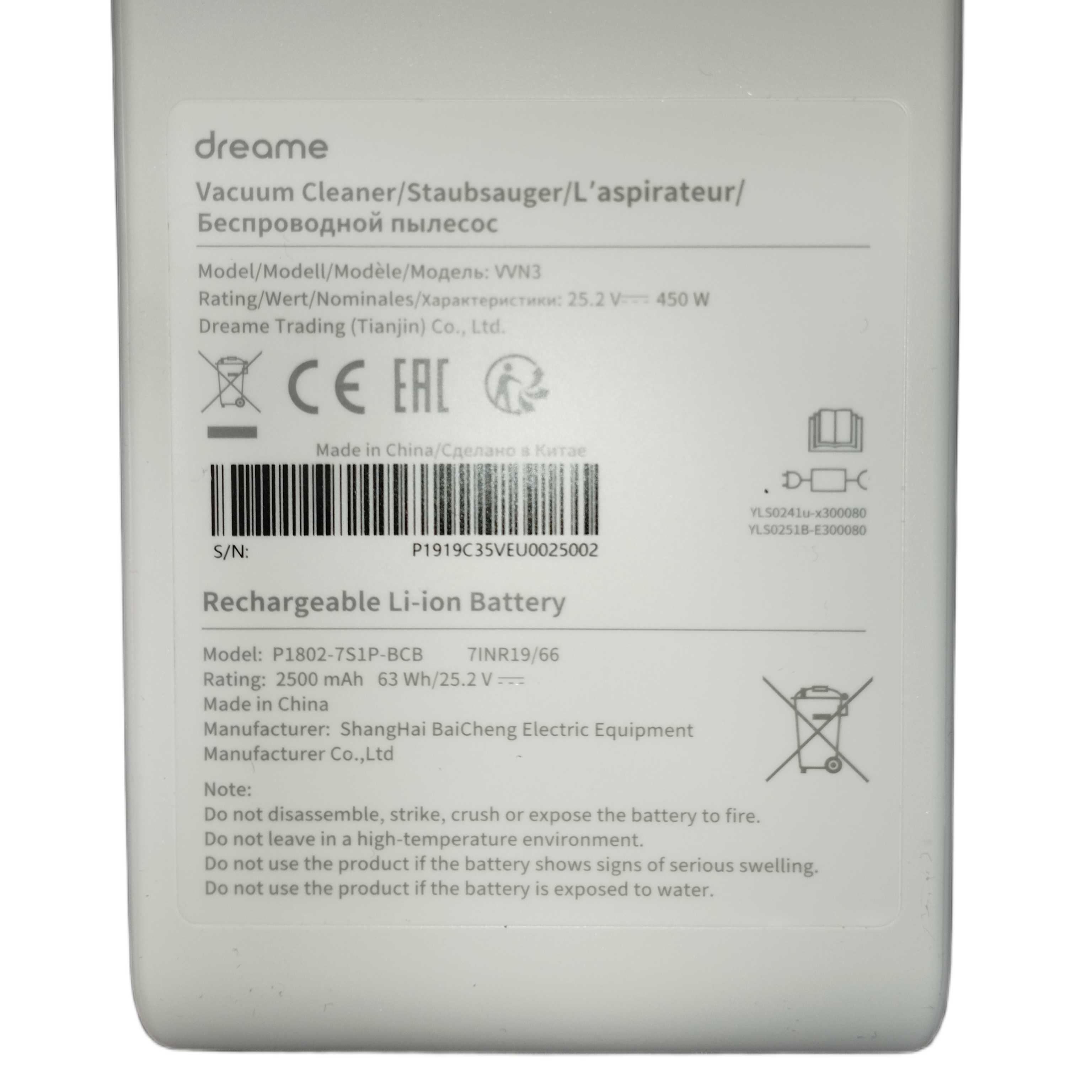 Replacement Battery for Dreame V10 - Image 1